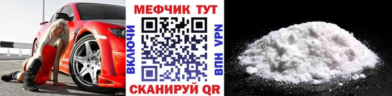 МЕФ mephedrone  Закаменск 